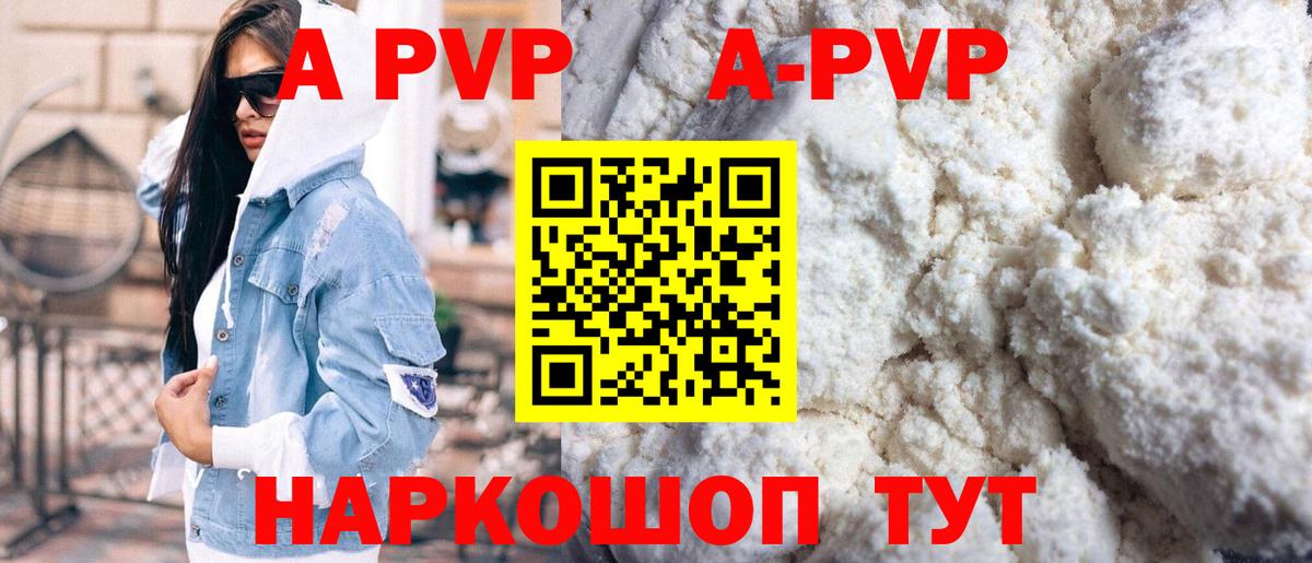 APVP VHQ  хочу наркоту  Арзамас  A-PVP кристаллы  Вход с VPN  APVP кристаллы 