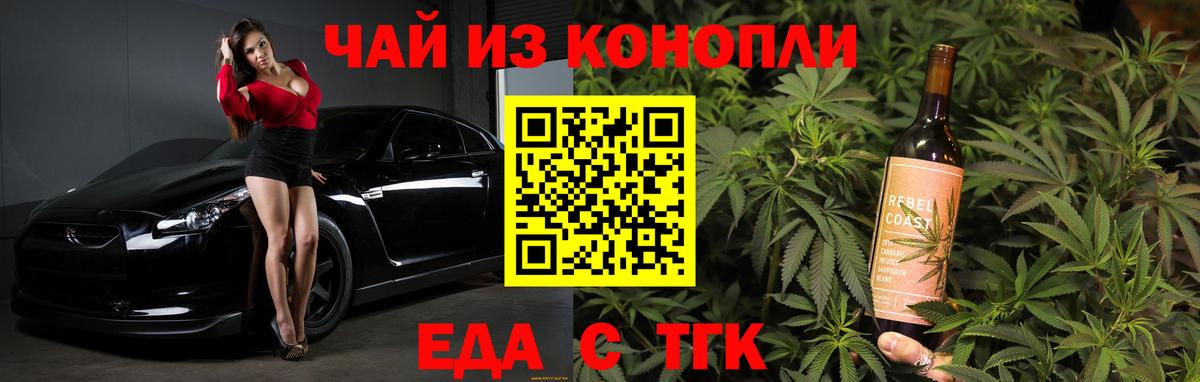 Canna-Cookies марихуана  Вход с VPN  Арзамас 