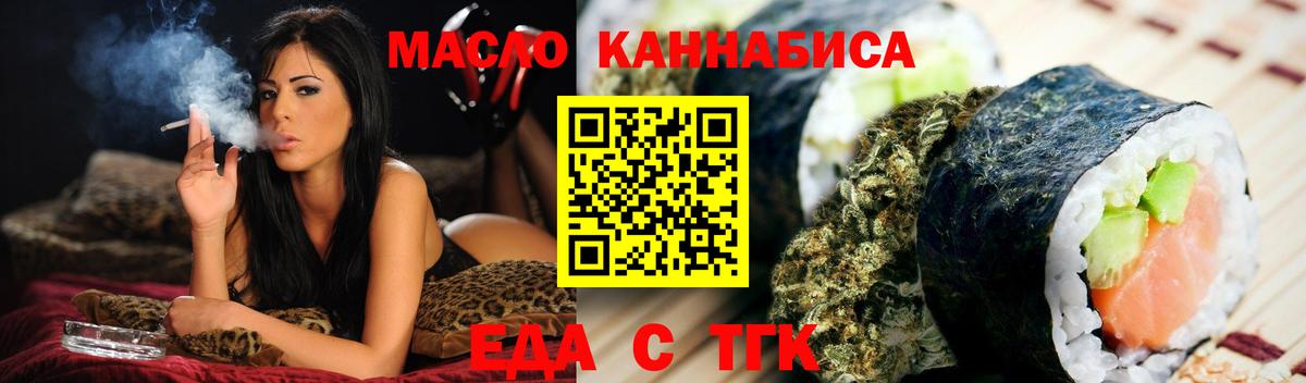 Печенье с ТГК марихуана Арзамас