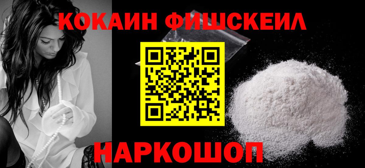 КОКАИН Перу  Вход с VPN  Арзамас  закладка  КОКАИН Эквадор 