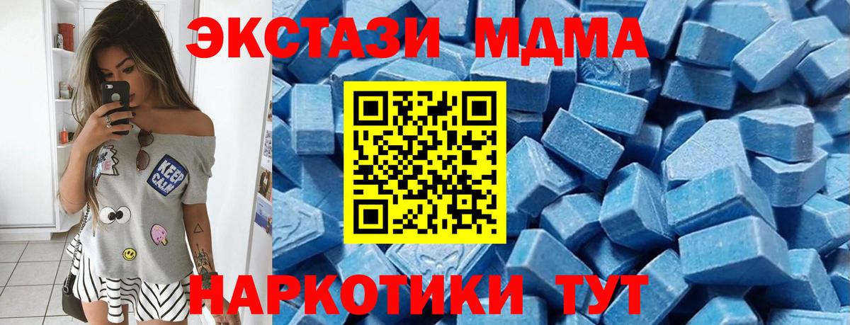 ЭКСТАЗИ 280 MDMA Арзамас