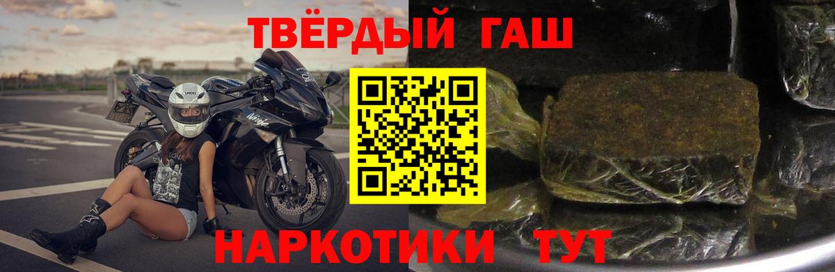ГАШИШ хэш  Гашиш  ГАШ VHQ  Арзамас  Вход с VPN 
