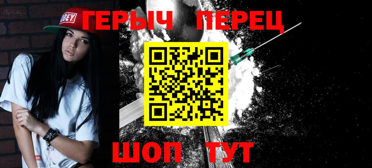 Героин  Вход с VPN  Арзамас  Героин белый 