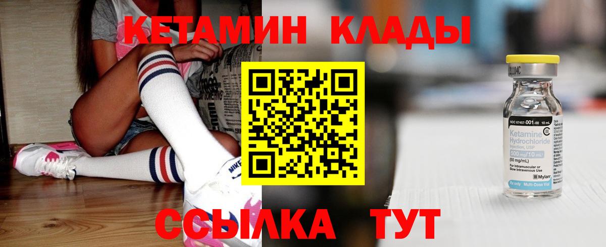 КЕТАМИН VHQ  Вход с VPN  Арзамас  Кетамин ketamine 