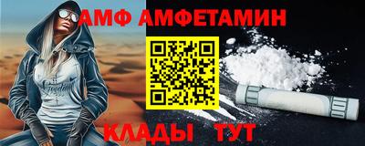 амф Краснознаменск