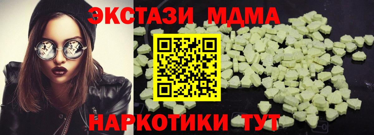 MDMA VHQ  MDMA  Арзамас  Вход с VPN  МДМА Molly 