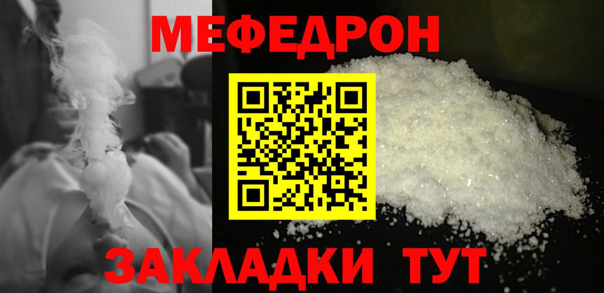 Арзамас  МЕФ VHQ  МЕФ мяу мяу  Вход с VPN 