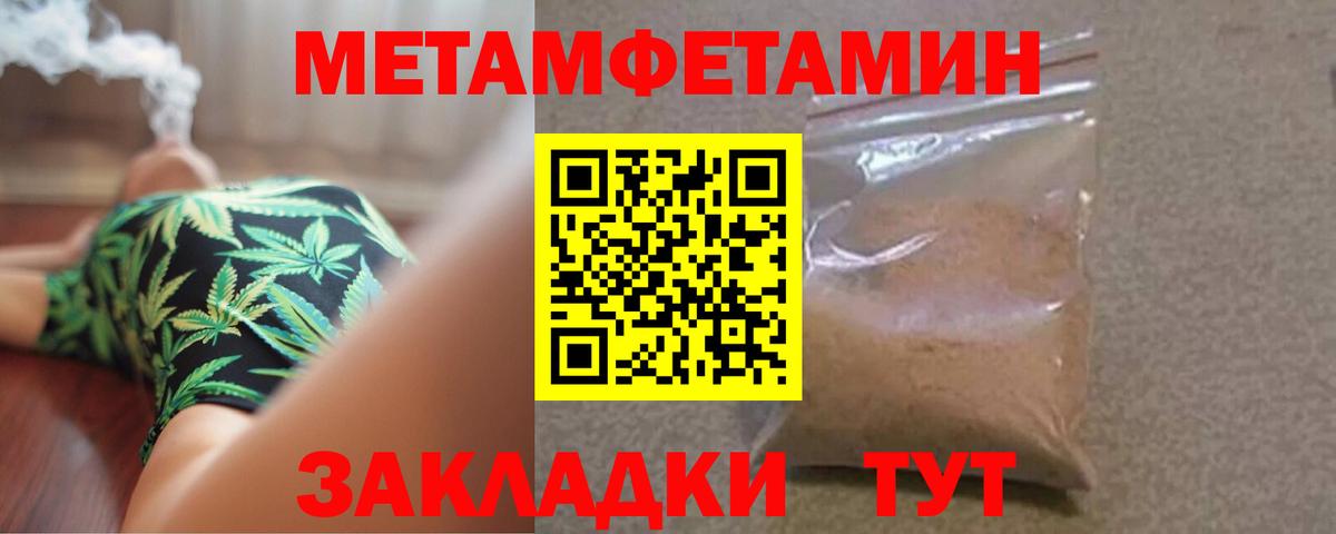Арзамас  Метамфетамин  Вход с VPN  Первитин витя  Первитин витя 