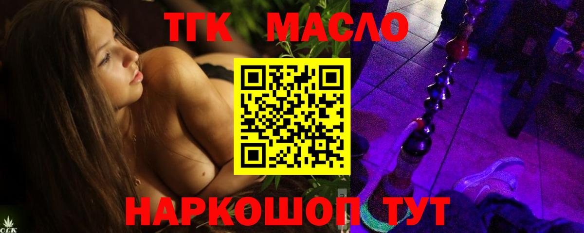 Дистиллят ТГК вейп  ТГК вейп с тгк  Вход с VPN  продажа наркотиков  Арзамас 