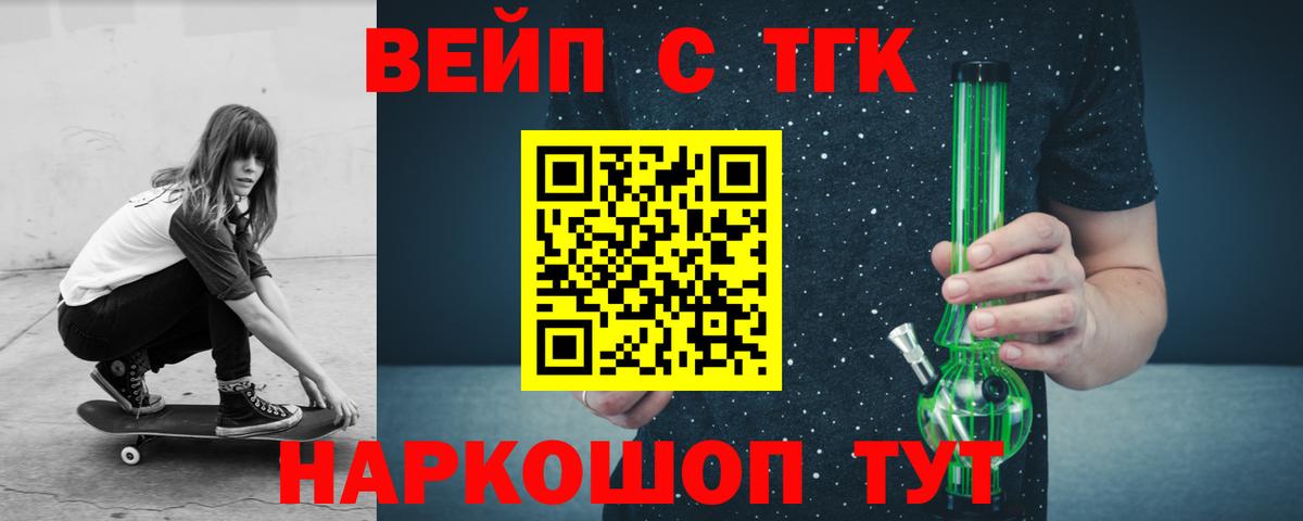 ТГК гашишное масло Арзамас