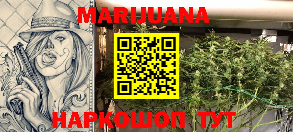 Канабис AK-47  Бошки Шишки Ganja  Арзамас  Бошки марихуана семена  Вход с VPN 